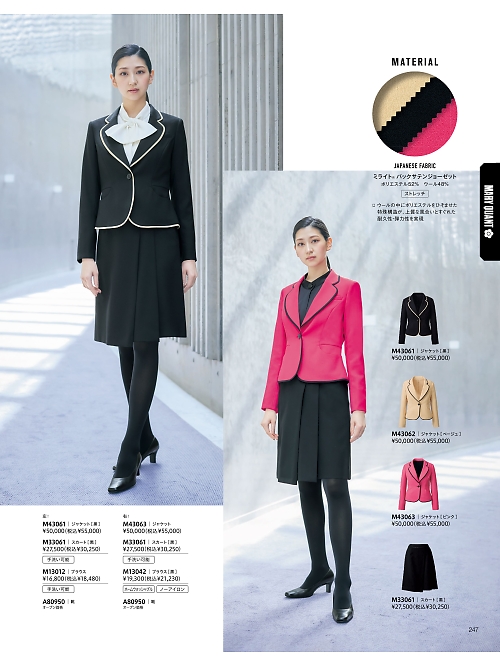 ALPHAPIER(アルファピア) U-FACTORY(ユーファクトリー),M43062 ジャケットの写真は2025-26最新オンラインカタログ247ページに掲載されています。