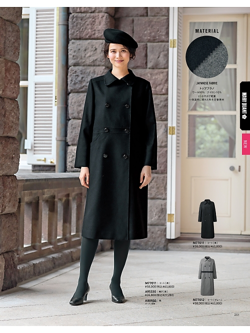 ALPHAPIER(アルファピア) U-FACTORY(ユーファクトリー),M77011 コートの写真は2025-26最新オンラインカタログ251ページに掲載されています。