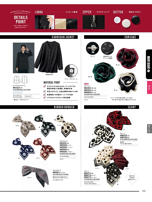 ALPHAPIER(アルファピア) U-FACTORY(ユーファクトリー),M83702 スカーフの写真は2025-26最新オンラインカタログ253ページに掲載されています。