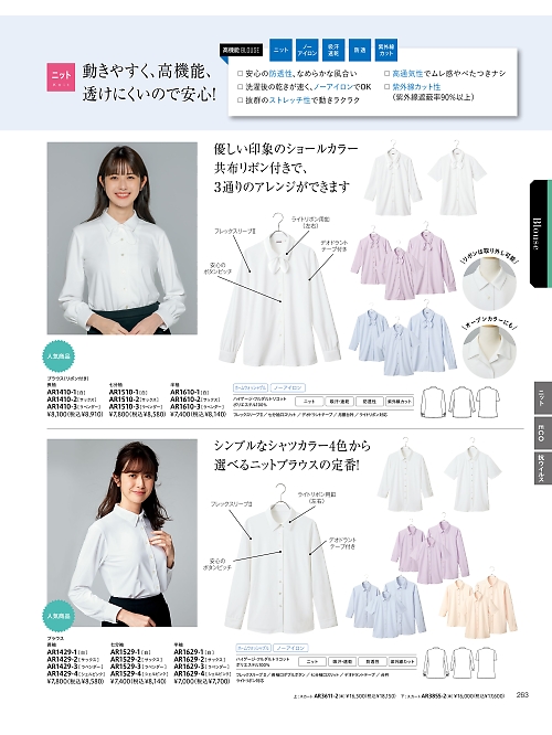 ALPHAPIER(アルファピア) U-FACTORY(ユーファクトリー),AR1429 長袖シャツの写真は2025-26最新オンラインカタログ263ページに掲載されています。