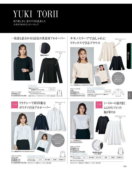 ALPHAPIER(アルファピア) U-FACTORY(ユーファクトリー),YT1912 ブラウスの写真は2025-26最新オンラインカタログ269ページに掲載されています。
