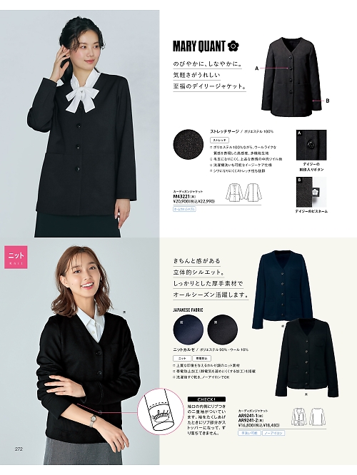 ALPHAPIER(アルファピア) U-FACTORY(ユーファクトリー),AR9241,ニットジャケットの写真は2025-26最新のオンラインカタログの272ページに掲載されています。