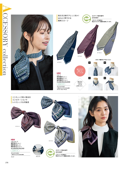 ALPHAPIER(アルファピア) U-FACTORY(ユーファクトリー),NF101 リボンブロ-チの写真は2025-26最新オンラインカタログ278ページに掲載されています。