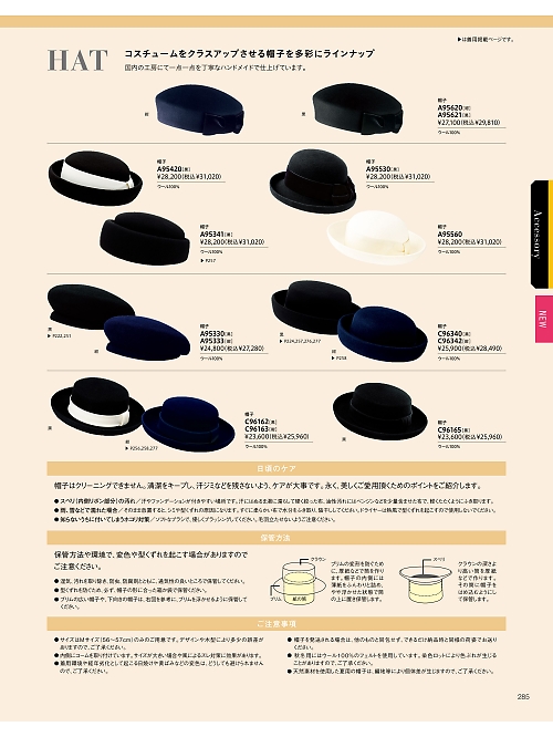 ALPHAPIER(アルファピア) U-FACTORY(ユーファクトリー),A95530,帽子の写真は2025-26最新カタログ285ページに掲載されています。