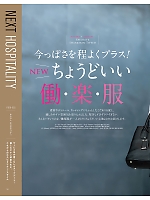 ユニフォーム ckma2025w018