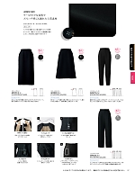 AR5020 セミワイドパンツのカタログページ(ckma2025w027)