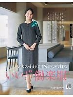 ユニフォーム ckma2025w029