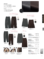 AR5020 セミワイドパンツのカタログページ(ckma2025w037)