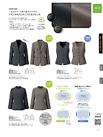 ユニフォーム28 AR4890 ジャケット