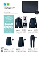 ユニフォーム33 AR5006 パンツ(テーパード)