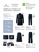 ユニフォーム30 YT5928 テーパードパンツ