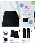 ユニフォーム1 AR5898 パンツ