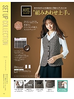 AR2807 ベスト(事務服)