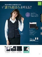 AR2808 ベスト(事務服)