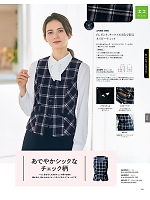 ユニフォーム16 AR2894-1 ベスト(事務服)