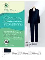 2025-26 年間物「ALPHAPIER アルファピア」のカタログ164ページ(ckma2025w164)