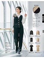 ユニフォーム23 M53232 ワンピース