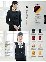 ユニフォーム28 M23111 ベスト(ショールーム)