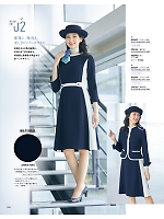 ユニフォーム44 A45691 ジャケット