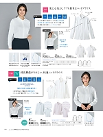 AR1486 長袖ブラウス