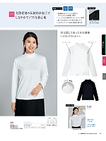 ユニフォーム2 NF1043 カットソー