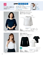 NF1037 カットソー