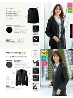 ユニフォーム17 AR9245 カーディガンジャケット