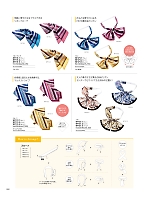 NF172 スカーフのカタログページ(ckma2025w282)