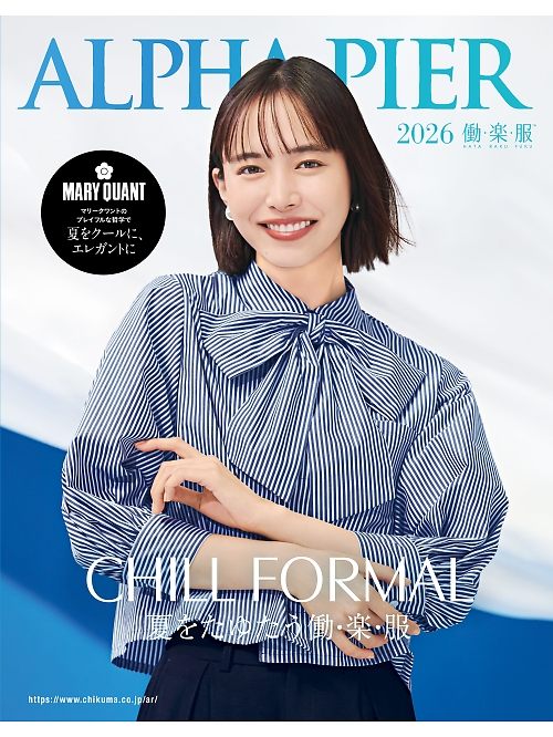 チクマ ALPHAPIER ALPHAPIER アルファピア 【春夏物】の最新カタログです。