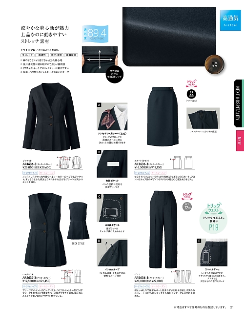 ALPHAPIER(アルファピア) U-FACTORY(ユーファクトリー),AR2637 ロングベストの写真は2026最新オンラインカタログ31ページに掲載されています。