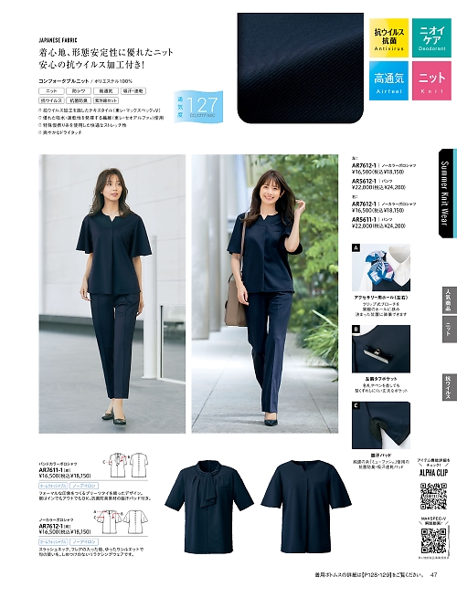 ALPHAPIER(アルファピア) U-FACTORY(ユーファクトリー),AR7612 プルオーバーの写真は2026最新オンラインカタログ47ページに掲載されています。