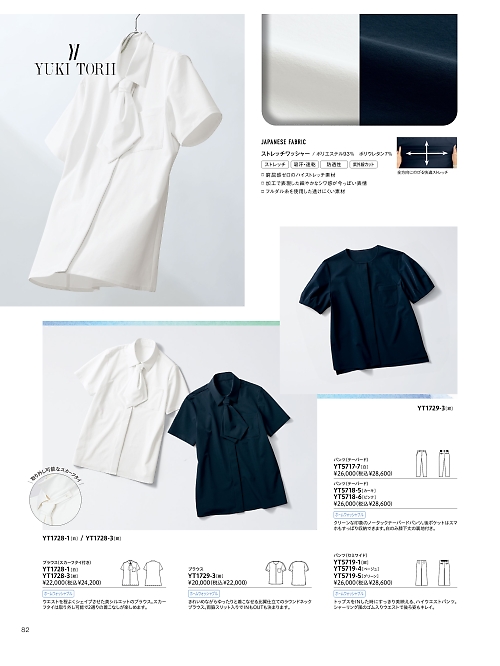 ALPHAPIER(アルファピア) U-FACTORY(ユーファクトリー),YT1729,半袖ブラウスの写真は2026最新カタログ82ページに掲載されています。