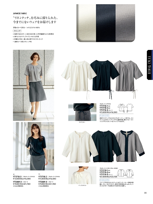 ALPHAPIER(アルファピア) U-FACTORY(ユーファクトリー),YT1719 プルオーバーの写真は2026最新オンラインカタログ99ページに掲載されています。