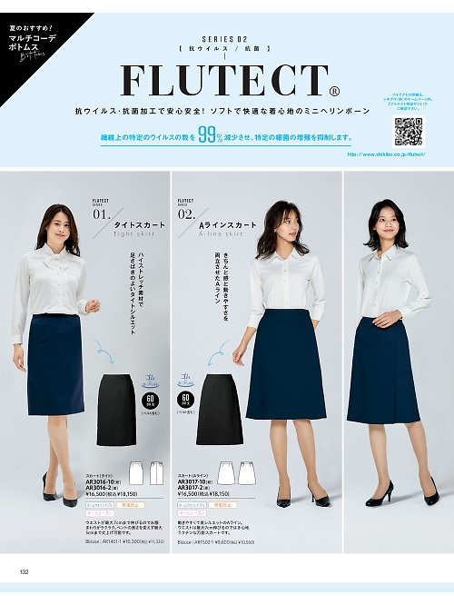 ALPHAPIER(アルファピア) U-FACTORY(ユーファクトリー),AR3016 タイトスカートの写真は2026最新オンラインカタログ132ページに掲載されています。