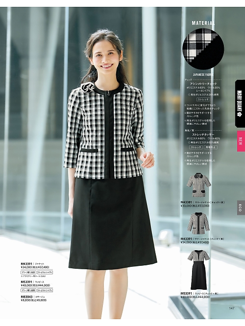 ALPHAPIER(アルファピア) U-FACTORY(ユーファクトリー),M43381 ジャケットの写真は2026最新オンラインカタログ147ページに掲載されています。