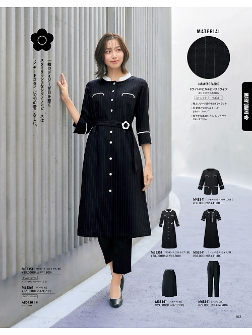 ALPHAPIER(アルファピア) U-FACTORY(ユーファクトリー),M33361,スカート(黒)の写真は2026最新カタログ163ページに掲載されています。