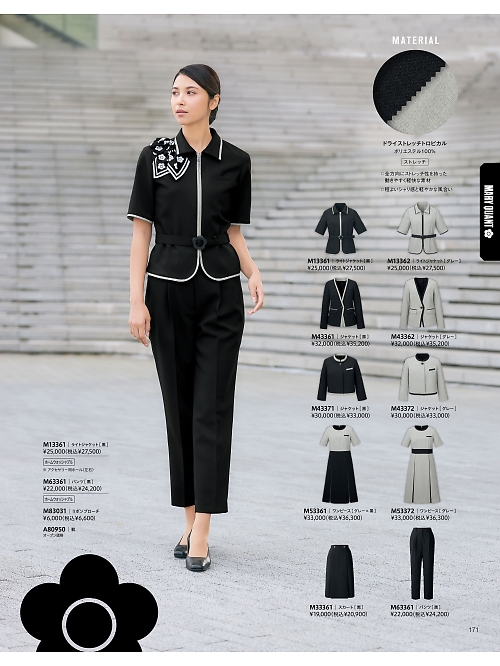 ALPHAPIER(アルファピア) U-FACTORY(ユーファクトリー),M43362,ジャケット(グレー)の写真は2026最新カタログ171ページに掲載されています。