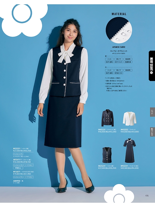 ALPHAPIER(アルファピア) U-FACTORY(ユーファクトリー),M43202,ジャケットの写真は2026最新カタログ175ページに掲載されています。