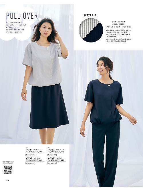 ALPHAPIER(アルファピア) U-FACTORY(ユーファクトリー),M43191 プルオーバーの写真は2026最新オンラインカタログ198ページに掲載されています。