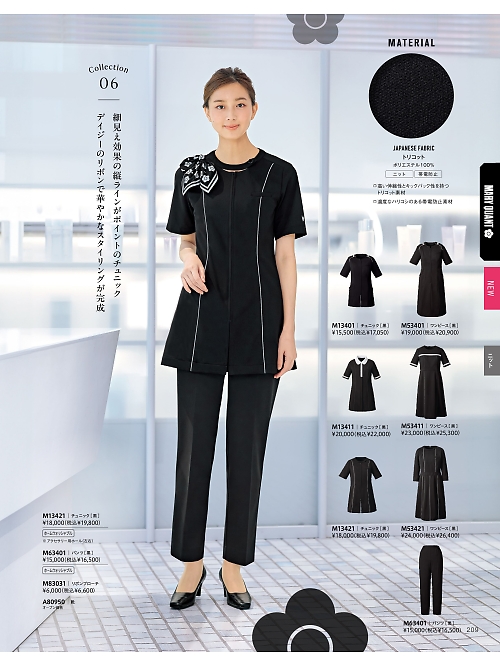 ALPHAPIER(アルファピア) U-FACTORY(ユーファクトリー),M13421 チュニックの写真は2026最新オンラインカタログ209ページに掲載されています。