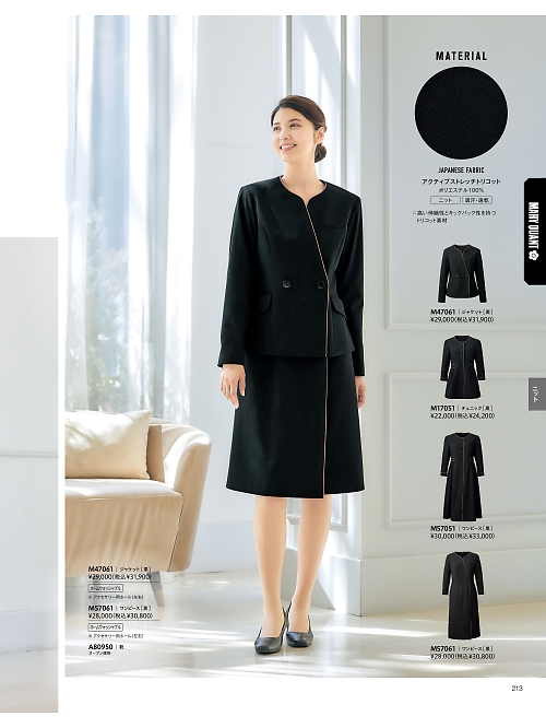 ALPHAPIER(アルファピア) U-FACTORY(ユーファクトリー),M17051 チュニックの写真は2026最新オンラインカタログ213ページに掲載されています。