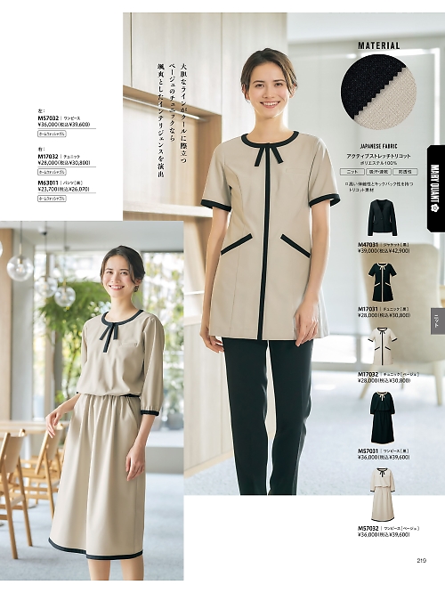 ALPHAPIER(アルファピア) U-FACTORY(ユーファクトリー),M57031 ワンピースの写真は2026最新オンラインカタログ219ページに掲載されています。