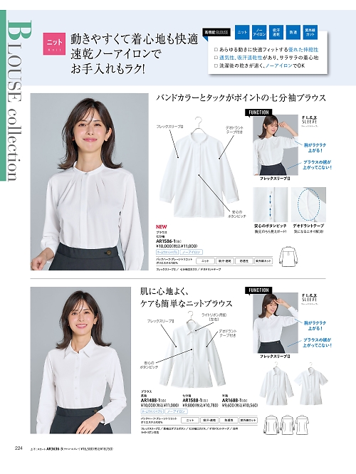 ALPHAPIER(アルファピア) U-FACTORY(ユーファクトリー),AR1588 七分袖シャツの写真は2026最新オンラインカタログ224ページに掲載されています。