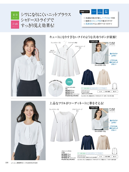 ALPHAPIER(アルファピア) U-FACTORY(ユーファクトリー),NF1042 9分丈オーバーブラウスの写真は2026最新オンラインカタログ226ページに掲載されています。