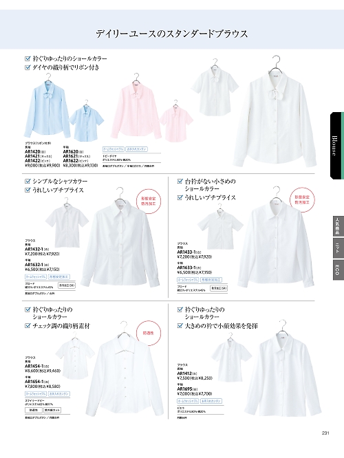 ALPHAPIER(アルファピア) U-FACTORY(ユーファクトリー),AR1454,ブラウスの写真は2026最新のオンラインカタログの231ページに掲載されています。