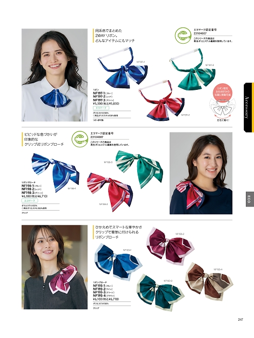 ALPHAPIER(アルファピア) U-FACTORY(ユーファクトリー),NF193 リボンブローチの写真は2026最新オンラインカタログ247ページに掲載されています。