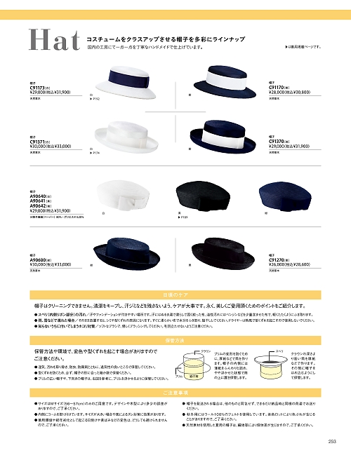 ALPHAPIER(アルファピア) U-FACTORY(ユーファクトリー),A90640 帽子の写真は2026最新オンラインカタログ253ページに掲載されています。