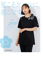 ユニフォーム ckma2026s010