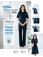 ユニフォーム ckma2026s046