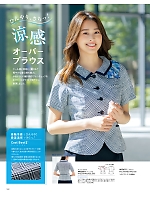 ユニフォーム ckma2026s122